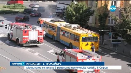 Тролей се запали в центъра на София (СНИМКИ)
