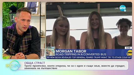 Как бивш зависим помогна на жената, открандала кучето му, да се пребори с наркотиците? - „На кафе”