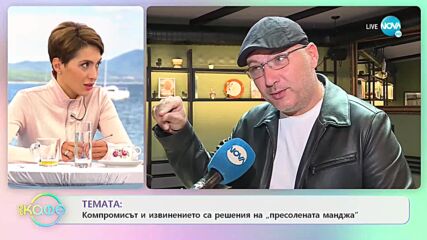 Кой готви на шеф Манчев вкъщи? - „На кафе” (18.10.2021)