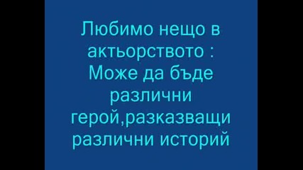 Биографията На Ashley