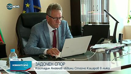 Новините на NOVA NEWS (11.08.2021 – 20:00)