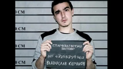 Керанов - Провал