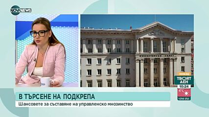 Кабинет на Стефан Янев е възможна работеща опция, според анализатор