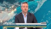 Кристиан Вигенин: Нужен е разум в Европейския съвет, а Радев се опитва да го внесе в дебата за санкциите срещу Русия