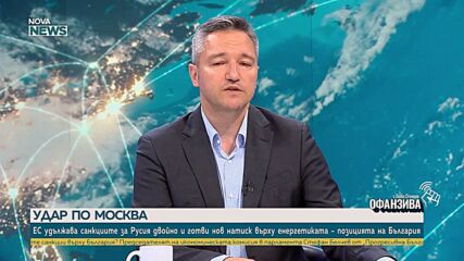 Кристиан Вигенин: Нужен е разум в Европейския съвет, а Радев се опитва да го внесе в дебата за санкциите срещу Русия