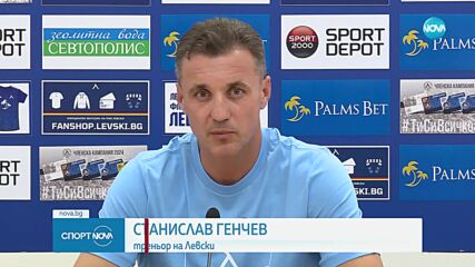 Първа тренировка на Левски за новия сезон
