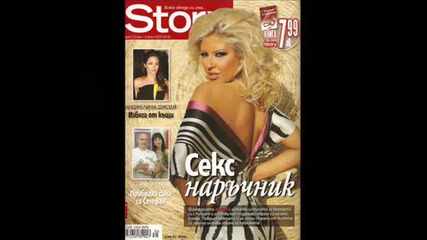 Невижданми до сега снимки на Андреа 