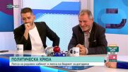 Политолог: Няма как Борисов да се оттегли и ГЕРБ да просъществува повече от 10 минути