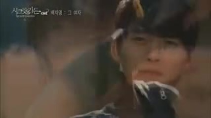 Baek Ji Young - That Woman