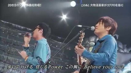 Kobukuro - Blue Bird