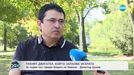 Никола Цолов, какъвто не сте го виждали - „На кафе“ (06.11.2024)