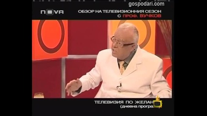 Вучковизми