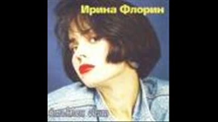 Ирина Флорин - Като въздишка 