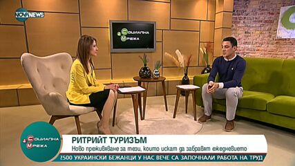 Ритрийт туризъм: Ново преживяване за тези, които искат да избягат от ежедневието