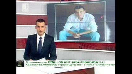 Съученик на убитата Мирослава изчезна мистериозно и е обявен за национално издирване - Димитър Дим.