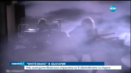 Whitesnake с концерт у нас през есента