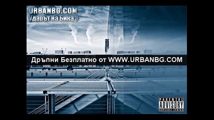 Urbanbg Present: Ударът На Бика (част 3) Български Хип Хоп 
