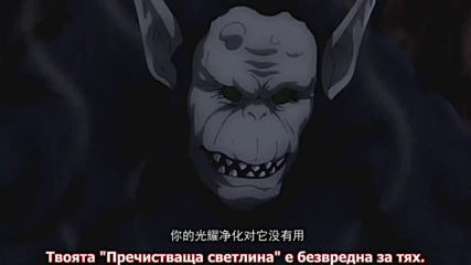 Quanzhi Fashi S2 ep. 07 [bg.sub]