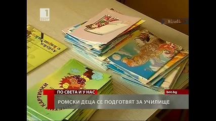 Деца се готвят за училище 