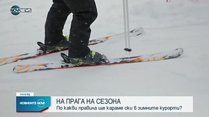 Новините на NOVA NEWS (08.12.2021 – 15:00)