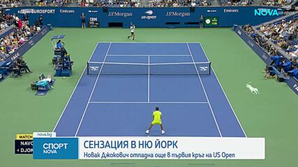 Аржентинец изхвърли Джокович на старта на US Open