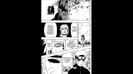 Naruto Manga Chapter 441 Bg