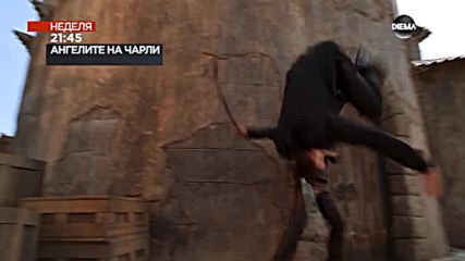 "Сърцето на дракона: Ново начало" и "Ангелите на Чарли" на 17 юни по DIEMA