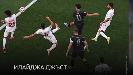 Ден 5: Най-бързият гол на Мондиал 2026