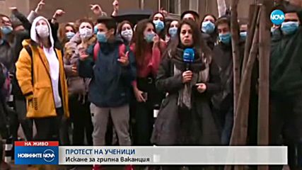 Протест на ученици: Искане за грипна ваканция