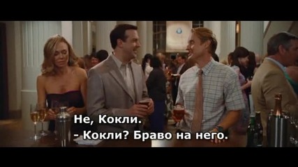 hall pass-готин номер