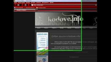 Кодове за някоя картинка в кефче