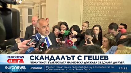 „Политико“ разказа на света за „Каскета срещу Тиквата“