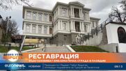 Реставрират за 180 000 лв. къща "Павлити" в Стария град на Пловдив