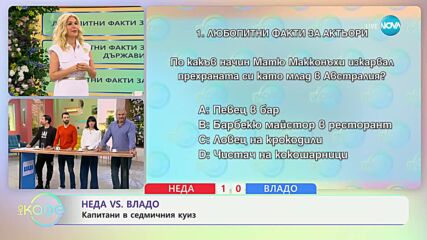 Матю Маконъхи работил като... чистач на кокошарници