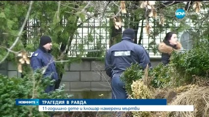 Мъж и дете са открити мъртви край Равда