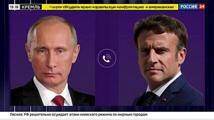 Първи разговор между Путин и Макрон от близо 3 години