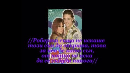 Rbd: Защо съм тук ? 5 епизод: 