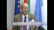 Българската търговско-промишлена палата се обяви против актуализацията на бюджета