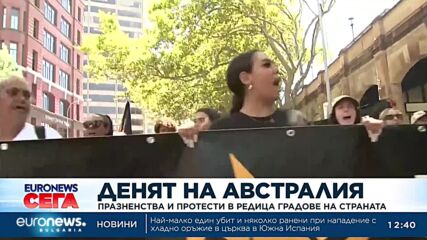 aНационалният празник в Австралия разедини страната