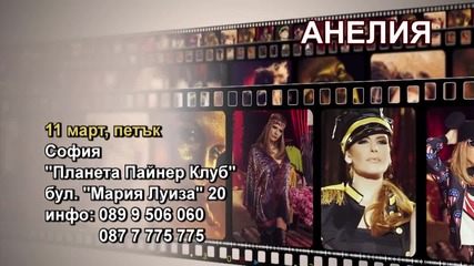 Анелия - 11.03.2016-реклама