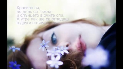 Mary Boys Band - Вярвам в теб (+ текст) 