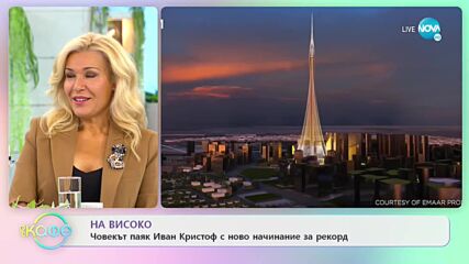 Нов басейн с рекордна височина в Дубай - „На кафе” (27.09.2021)