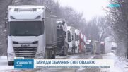 Стотици камиони останаха блокирани на пътя за „Дунав мост 2” от неделя вечерта