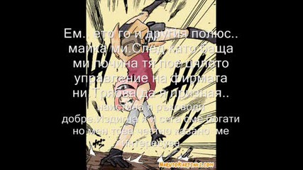 Сакура Илюзия Част 1