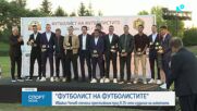 Чочев разкри коя е най-голямата му мотивация