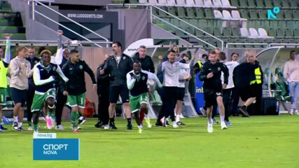 Лудогорец ще е поставен във всички кръгове на Лигата на конференциите