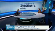 Какви са електоралните нагласи за президентските избори