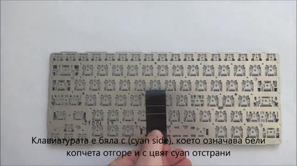 Бяла клавиатура за Sony Vaio Sve14a с Cyan side от Screen.bg