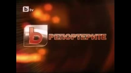 Българската следа в Листопад (част - 4)