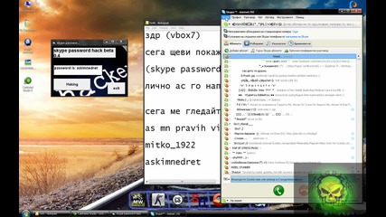 skype passwrod hack